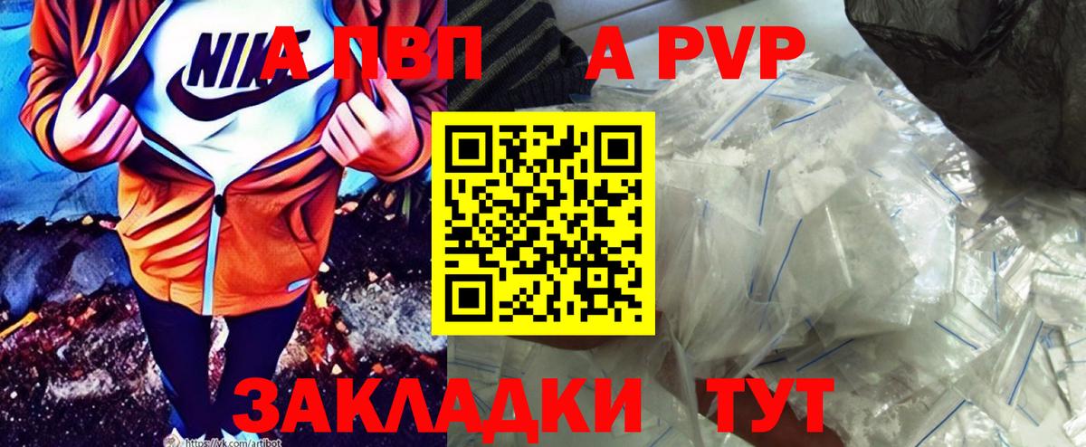 Alpha PVP VHQ Курчатов