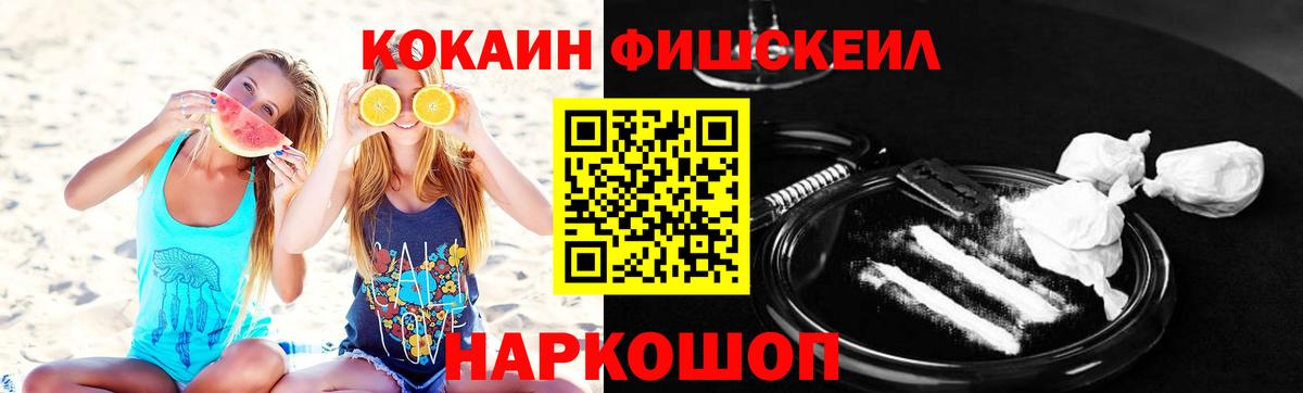 COCAIN Перу Курчатов