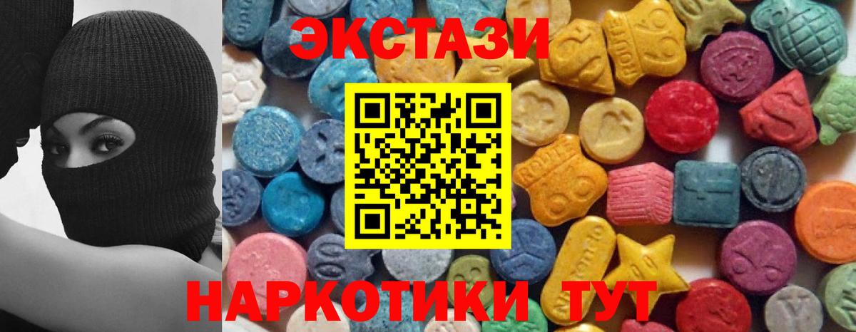 Курчатов  ЭКСТАЗИ  ЭКСТАЗИ Punisher  Вход с VPN  Экстази MDMA 