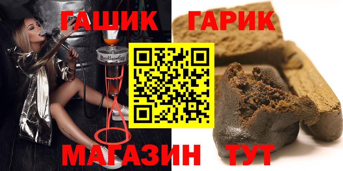 Курчатов  ГАШ Ice-O-Lator  Вход с VPN 