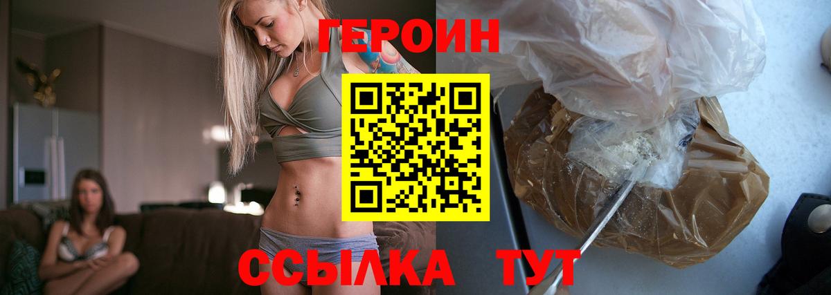 ГЕРОИН гречка  Вход с VPN  Курчатов 