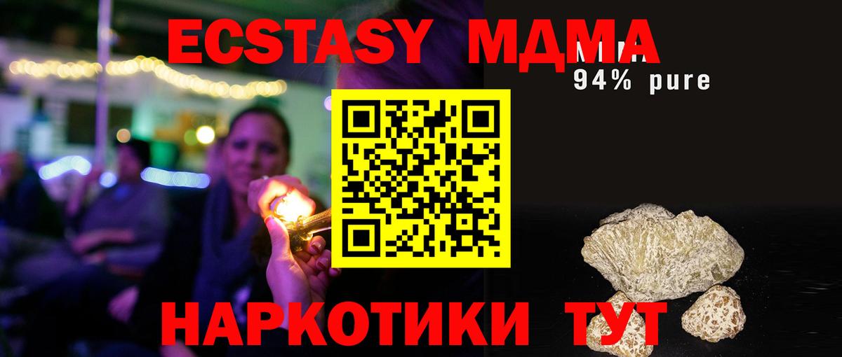 МДМА VHQ Курчатов