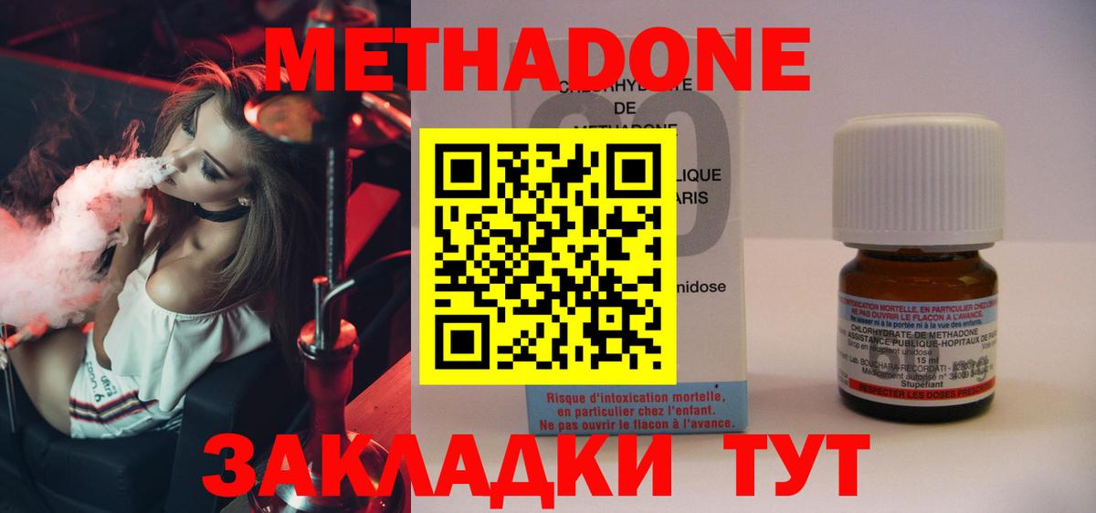 Метадон VHQ  Вход с VPN  Курчатов 