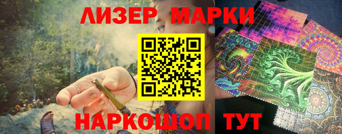 Марки NBOMe 1,8мг  Марки N-bome  Курчатов  Вход с VPN 
