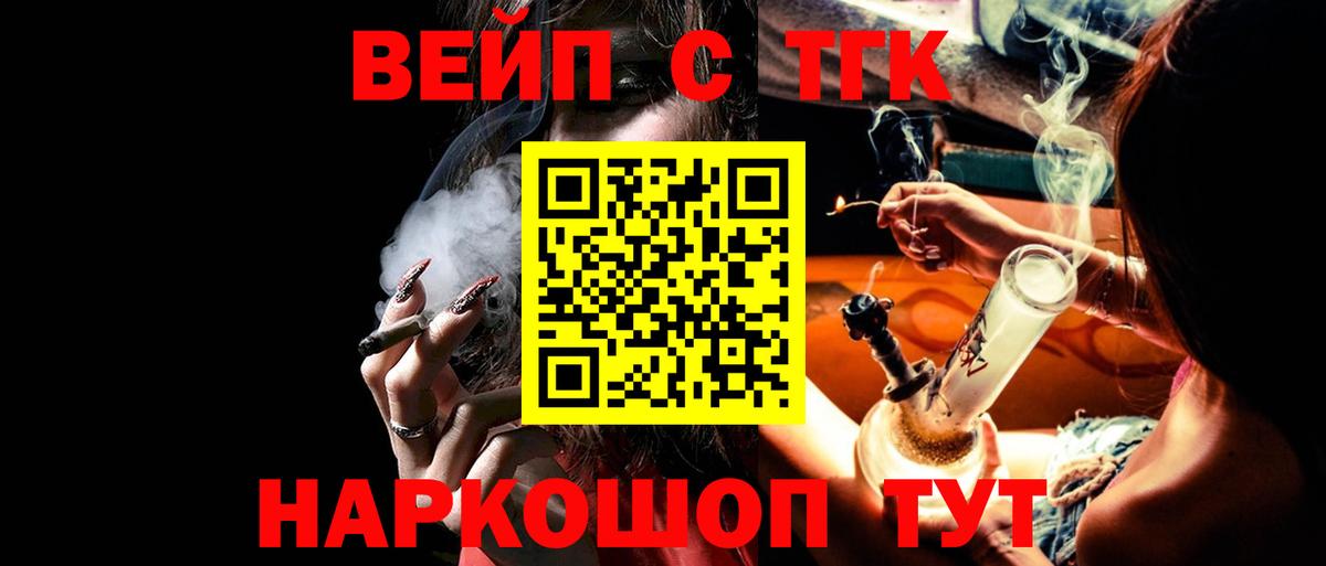 ТГК концентрат Курчатов